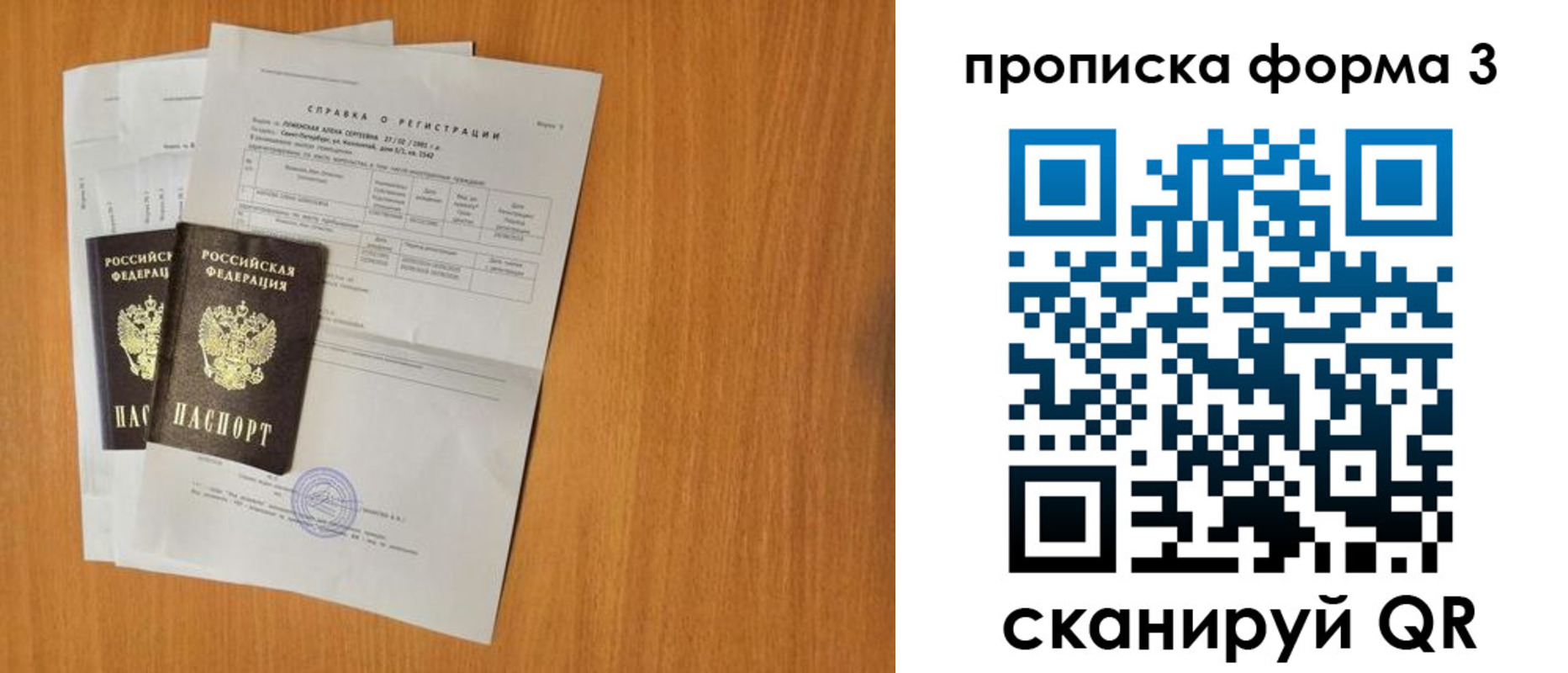 прописка от собственника в Бокситогорске