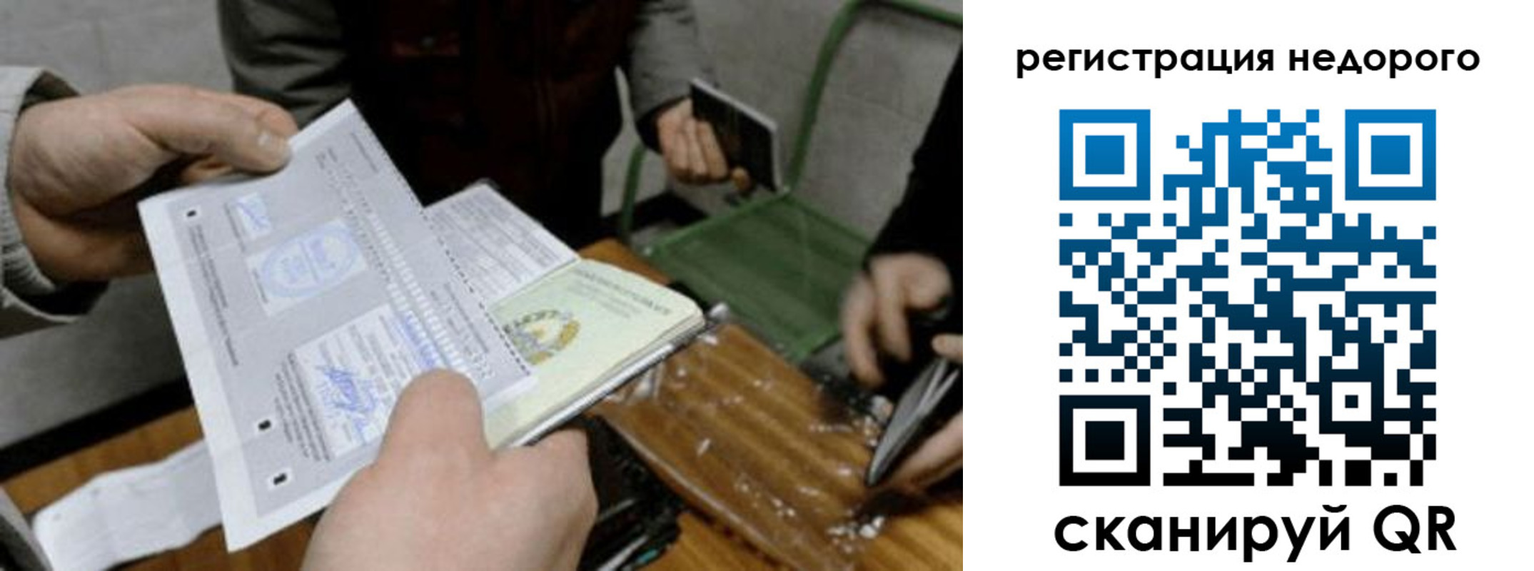 прописка от собственника в Бокситогорске