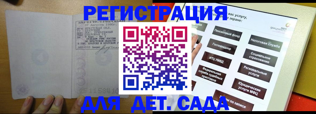 временная регистрация законно в Бокситогорске