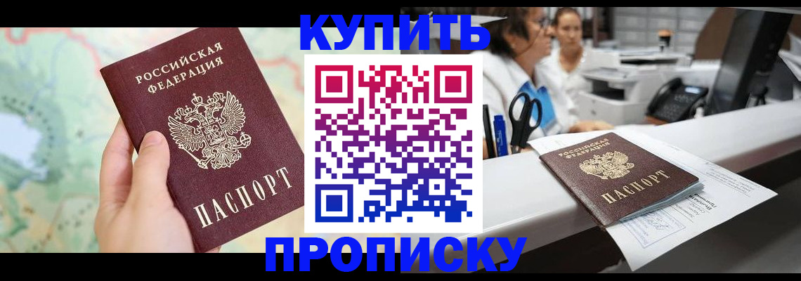 временная регистрация в Бокситогорске