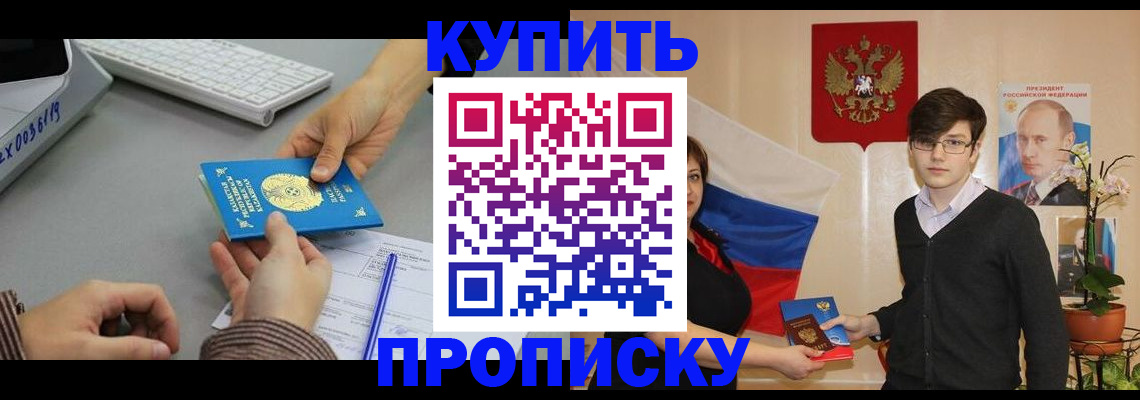 временная регистрация собственник в Бокситогорске