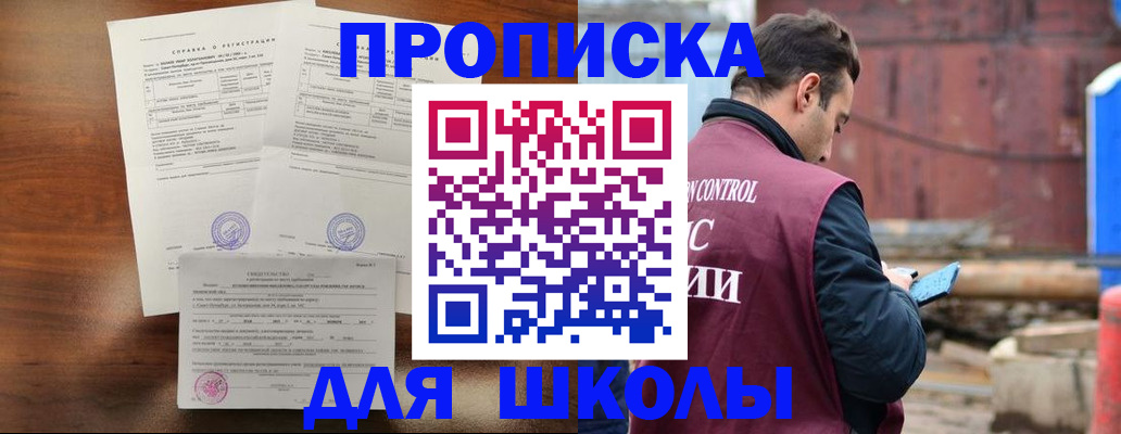 прописка для работы в Бокситогорске