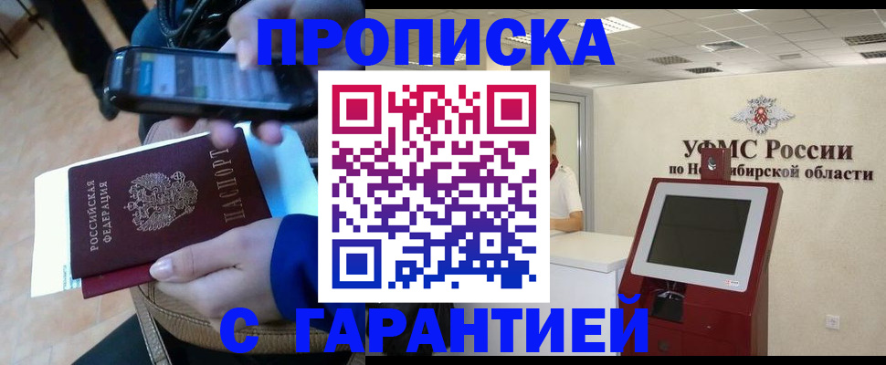 прописка ребенка в Бокситогорске