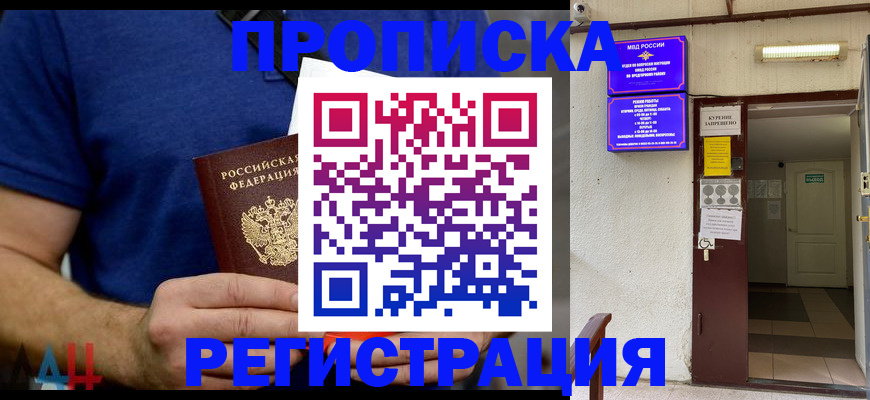 прописка поиск в Бокситогорске