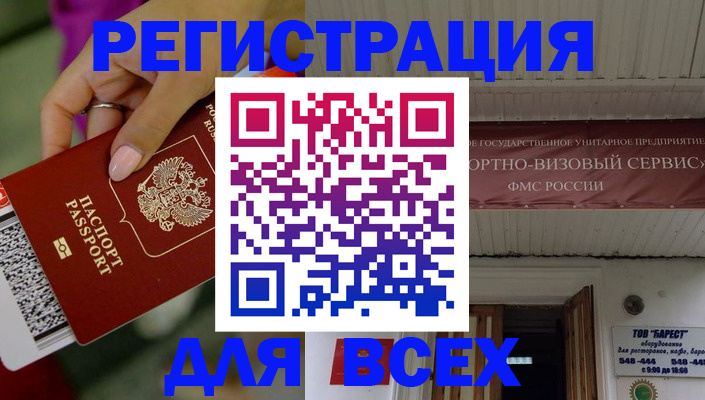 прописка регистрация в Бокситогорске